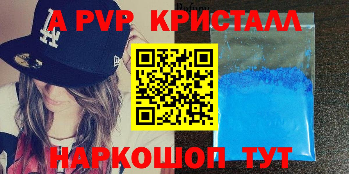 Alpha PVP VHQ  APVP СК КРИС  Магадан  Альфа ПВП Crystall  Alpha-PVP  Вход с VPN 