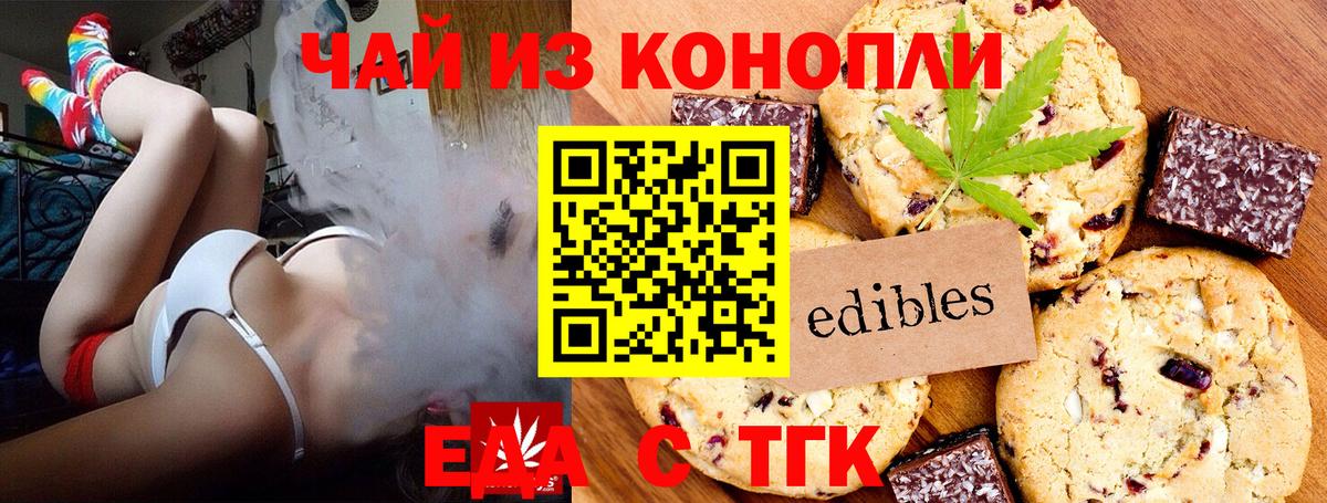 Магадан  Cannafood марихуана  Вход с VPN 
