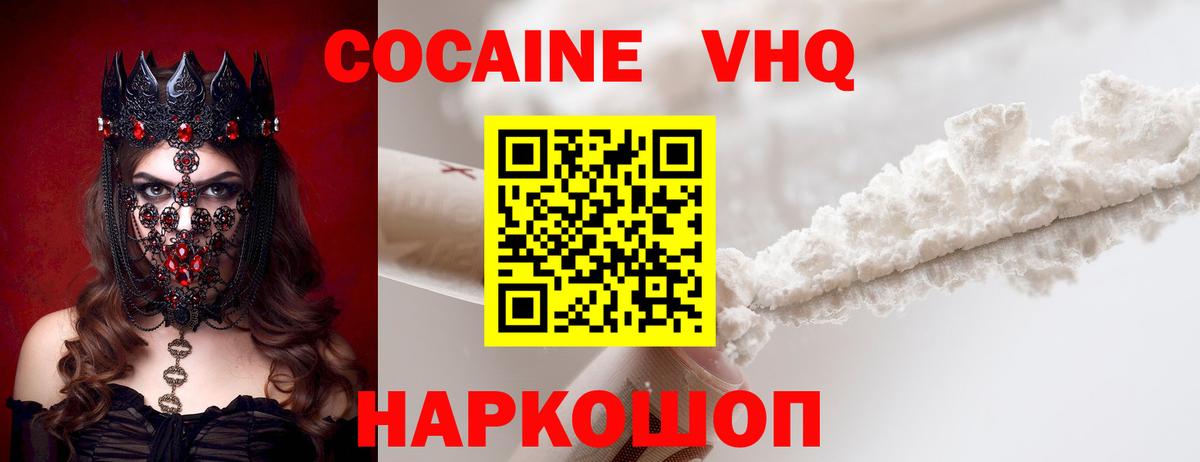 Cocaine 97% Магадан