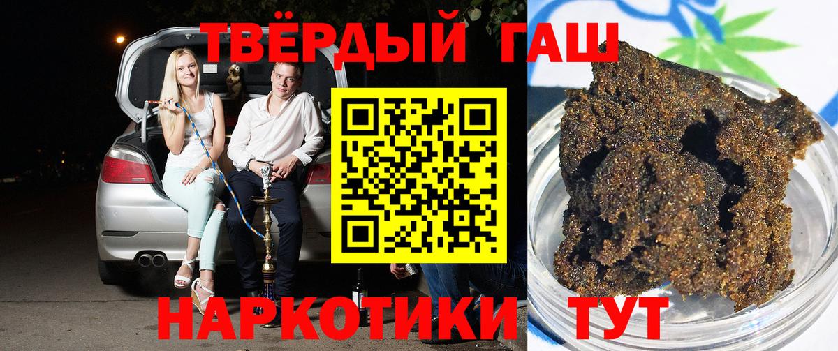 Гашиш Cannabis  ГАШИШ ice o lator  Вход с VPN  Магадан 