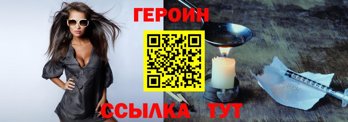 ГЕРОИН гречка  Вход с VPN  Магадан 
