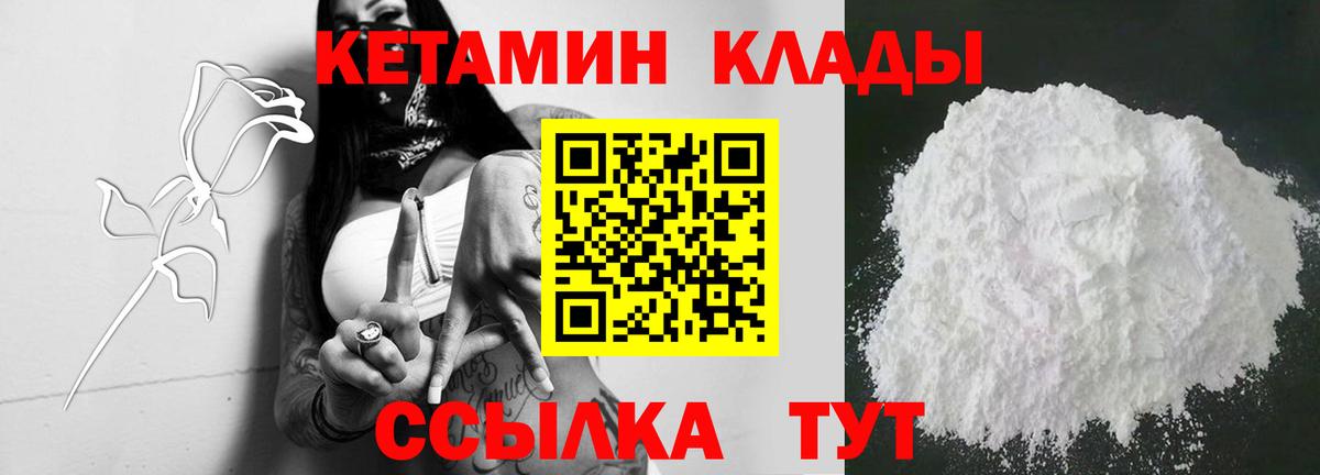 нарко площадка формула  КЕТАМИН ketamine  KRAKEN   Вход с VPN  Магадан 