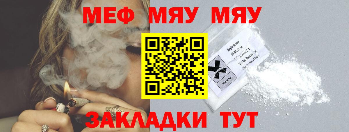 Мефедрон Магадан
