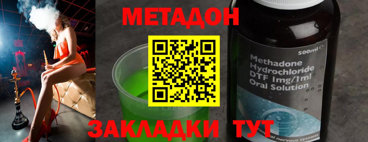 МЕТАДОН VHQ  Вход с VPN  МЕГА ссылка  Магадан 