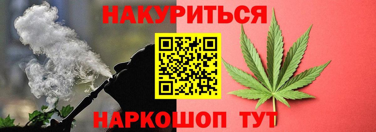 Бошки Шишки Bruce Banner  Конопля OG Kush  Вход с VPN  Магадан  Каннабис Ganja 